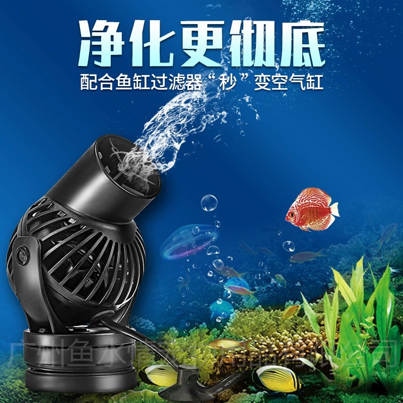 Marine Coral - Bomba de Circulação Jebao Wave Maker